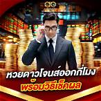 ผลดาวโจนส์ออกกี่โมง